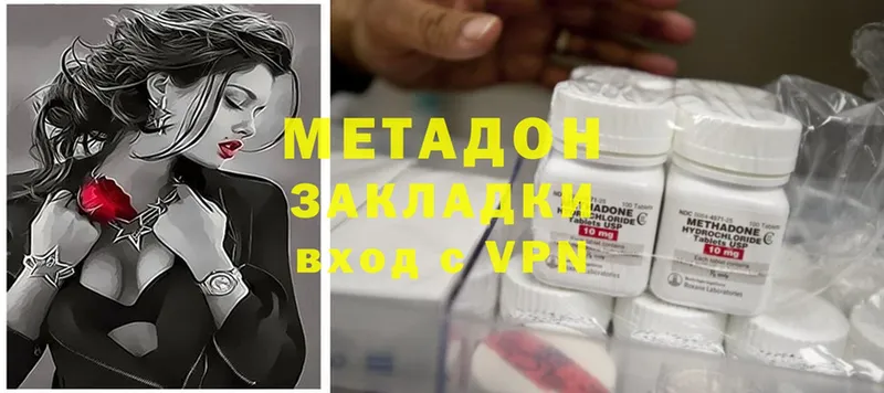 МЕТАДОН methadone Дрезна